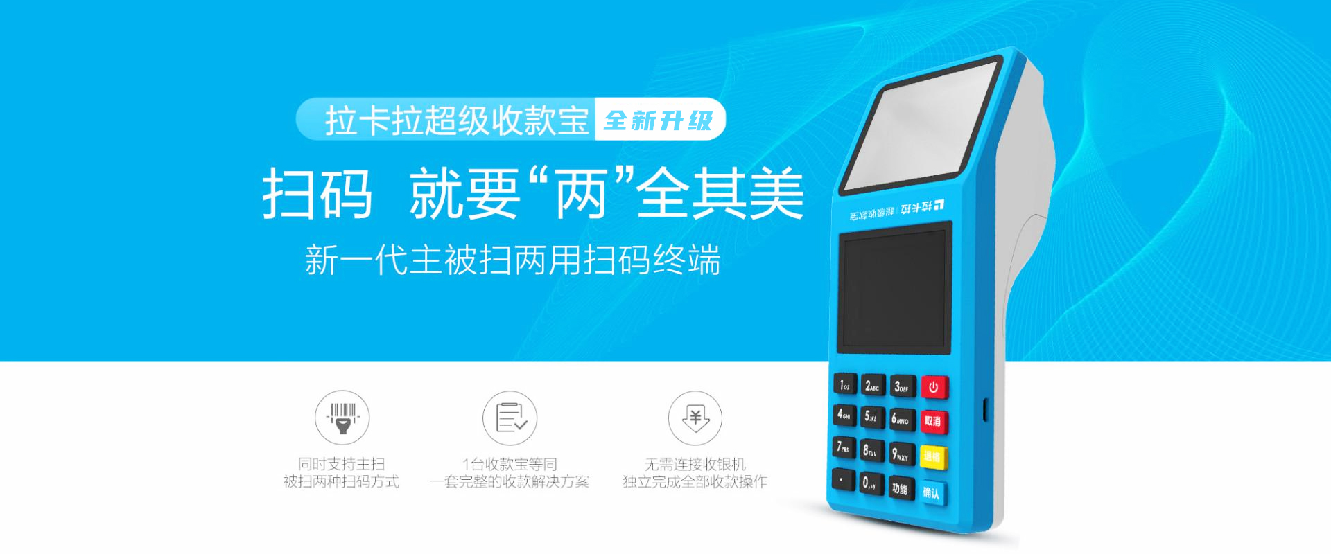 拉卡拉加盟
