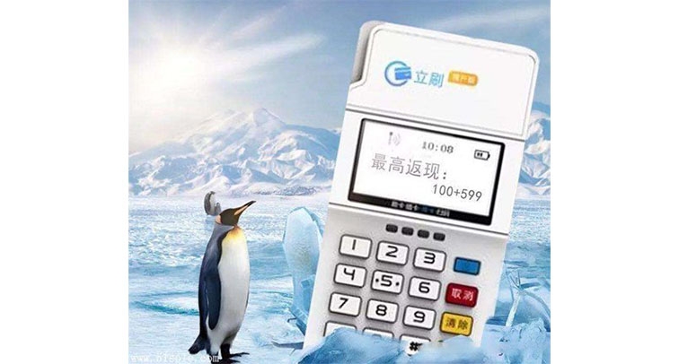 立刷 _立刷代理_立刷招商